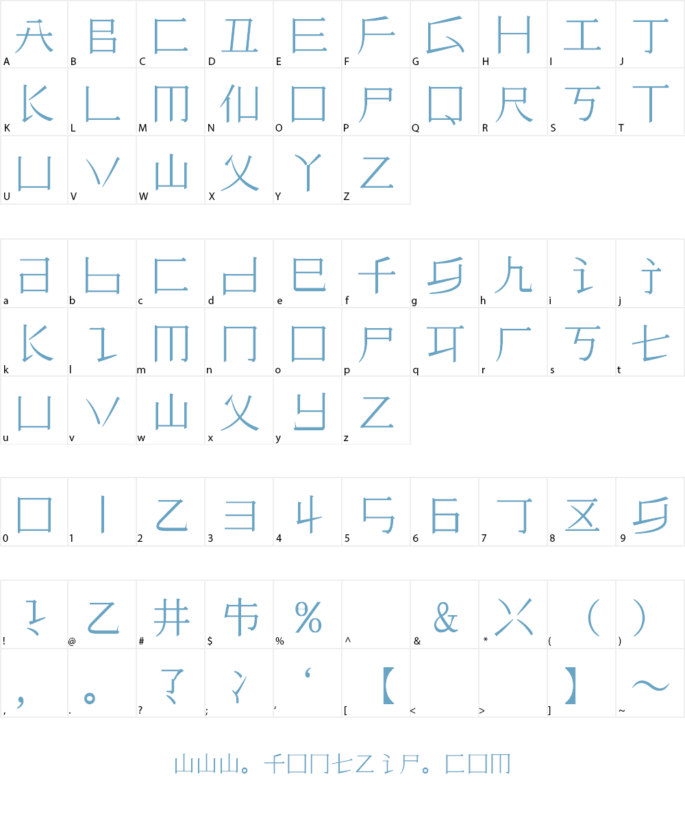 Faux Hanamin Font Character
